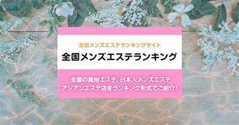 京都 性感|京都・祇園エリア 風俗エステ店ランキング （回春マッサージ・。